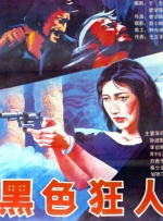 林柔